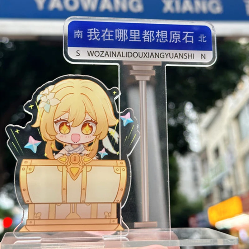 原神钟离打卡路牌摩拉克斯荧我在哪里都不想钱打工人双插立牌礼物