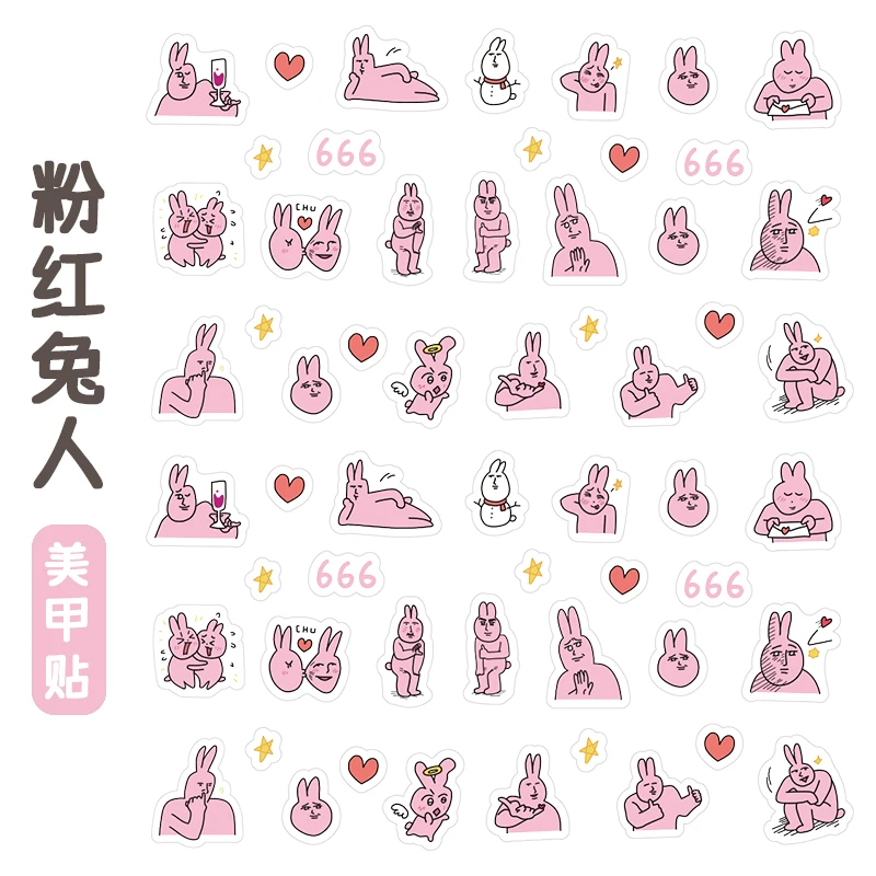 粉红兔人小熊虫萨卡班鱼背胶女美甲贴纸指甲装饰印花浮雕防水贴片