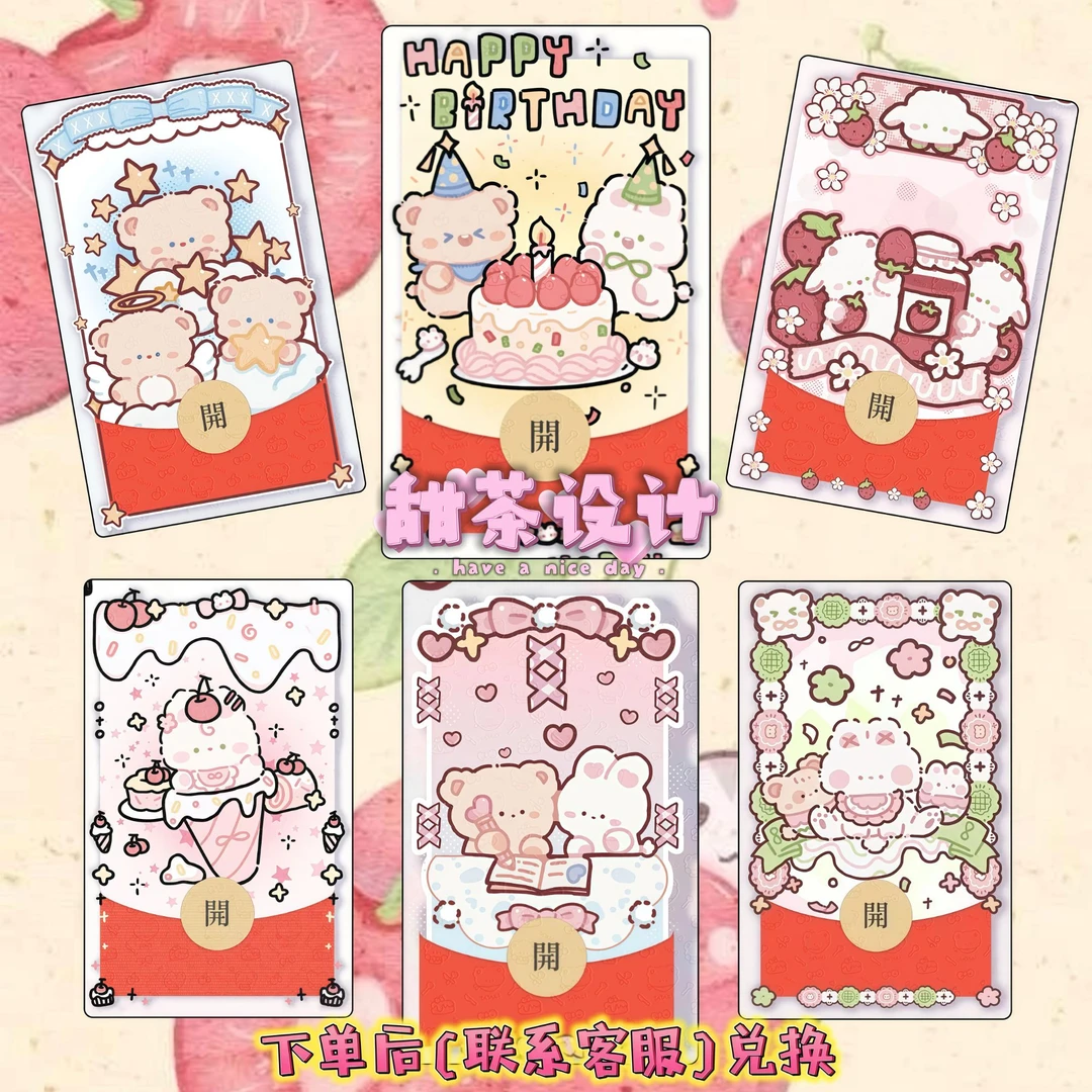 【熊兔乐园】红包封面定制可爱卡通动态皮肤设计少女心封面序列号