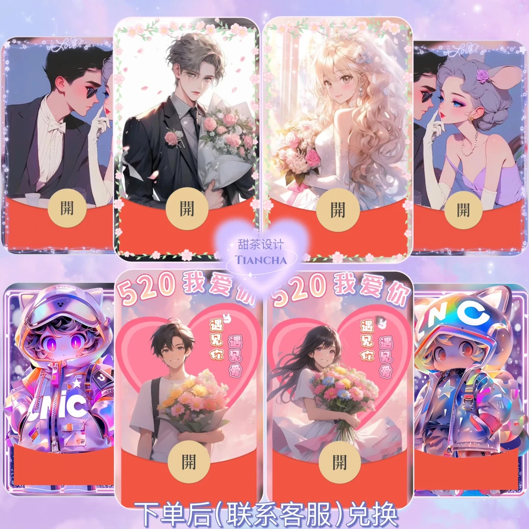 【浪漫情侣】vx红包封面浪漫爱情动态皮肤设计甜蜜告白封面序列号