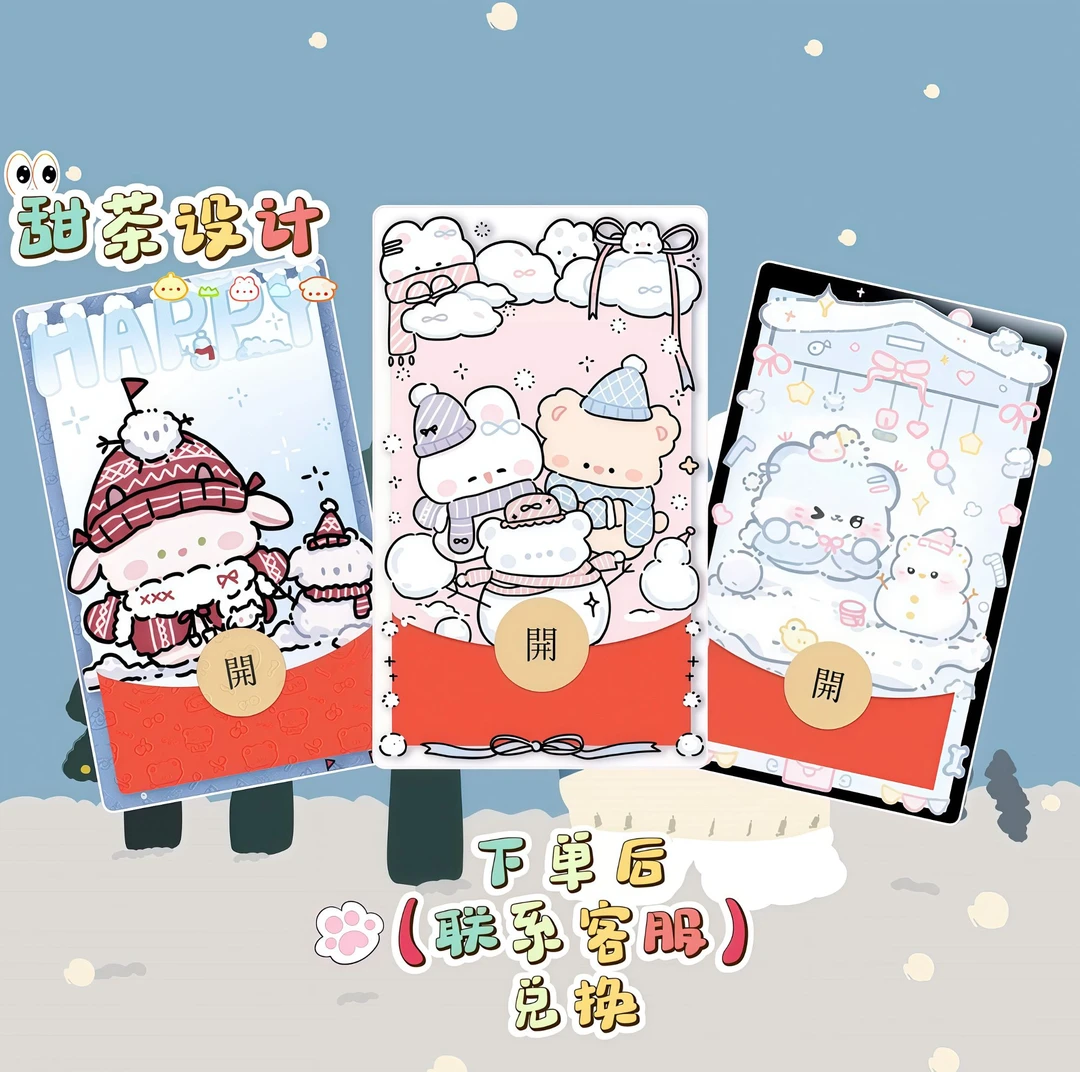 【下雪咯!堆雪人咯】红包封面入冬可爱卡通封面序列号