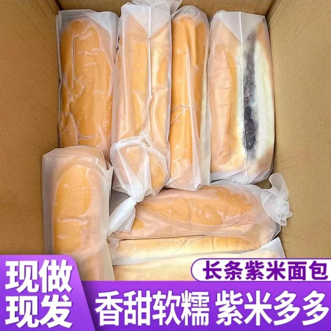 长条紫米奶酪棒面包夹心吐司营养早餐一整箱充饥速食解馋网红零食