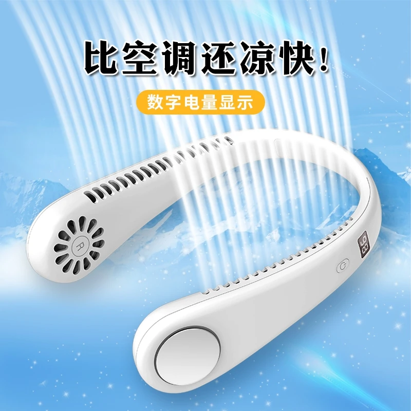 挂脖风扇万向调节Type-C充电长续航360度自然环绕风轻音四挡调节