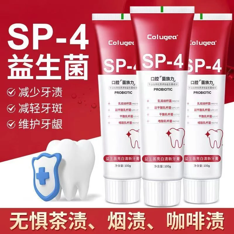 sp-4益生菌亮白牙膏去牙渍烟渍清新口气去口臭防护龈薄荷家庭装