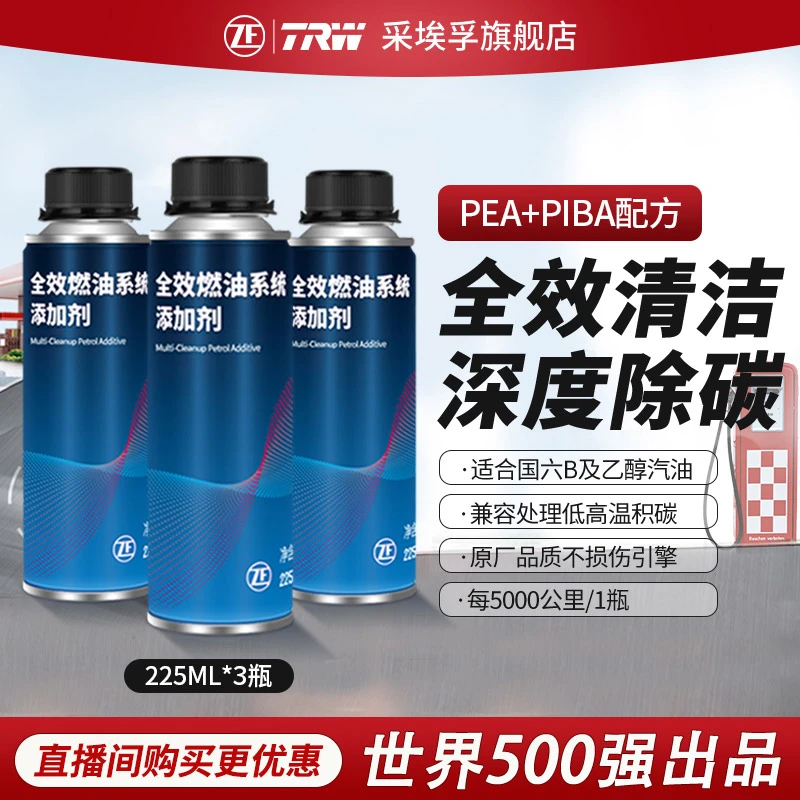 ZF采埃孚 燃油宝汽油添加剂发动机清洗剂除积碳三元催化清洗剂3瓶