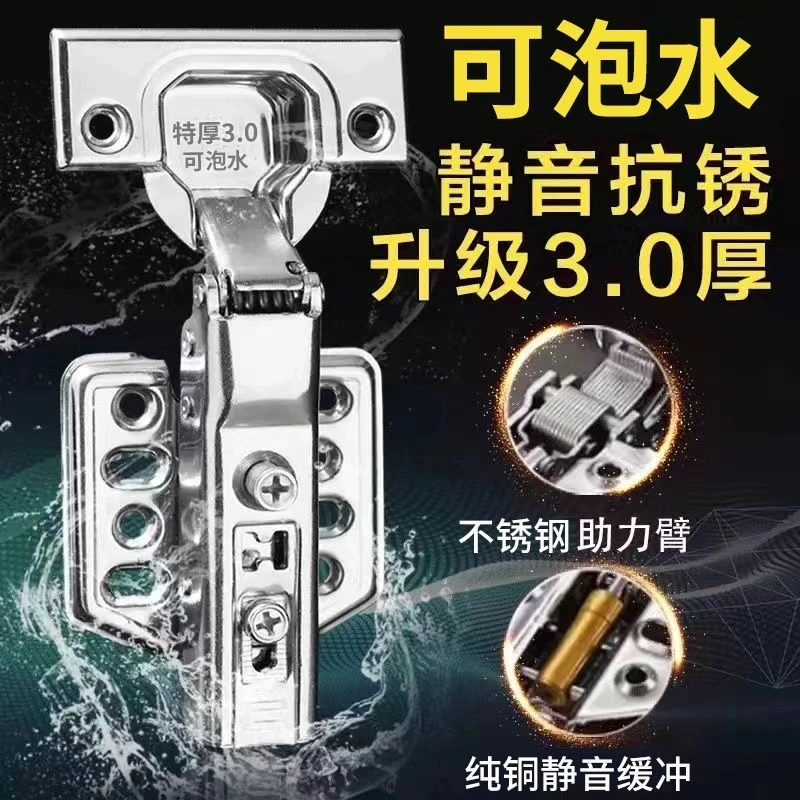 304不锈钢阻尼液压缓冲铰链弹簧飞机衣柜橱柜合页五金配件3.0特厚