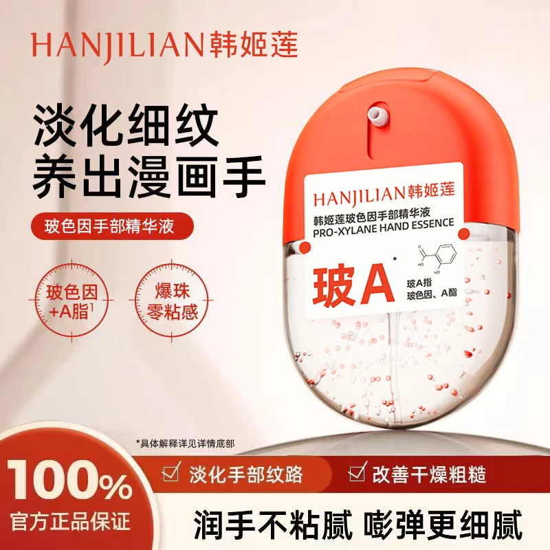 玻色因护手精华爆珠女保湿滋润补水护手霜深层养肤保湿水嫩秋冬