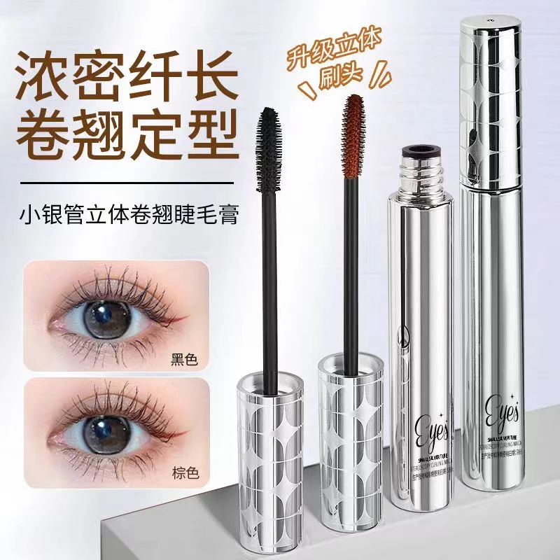 靓妮诗小银管睫毛膏持久防水防汗不晕染卷翘浓密自然立体纤长学生