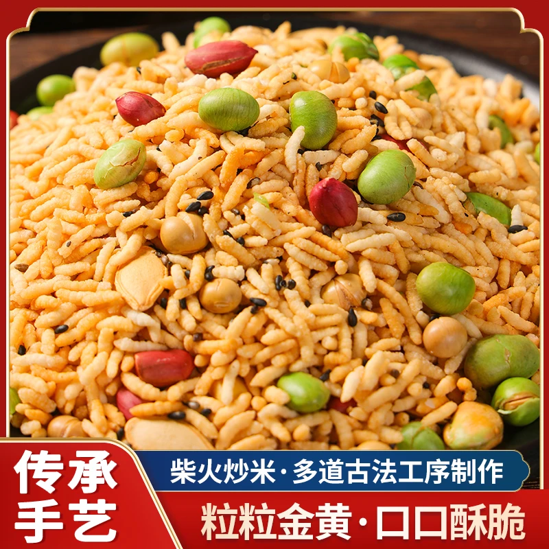 【柚子余馋】湖南特产手工炒货柴火炒米香脆小零食低脂轻卡酥脆30
