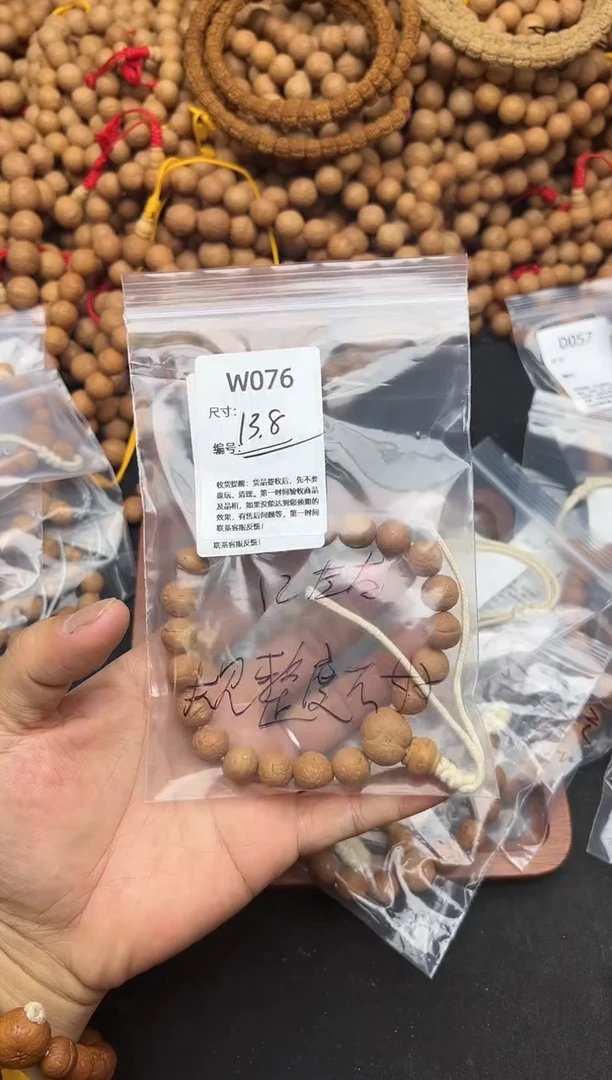 【闪购商品】凤眼菩提手串W076-K10龙眼三通12左右尺寸