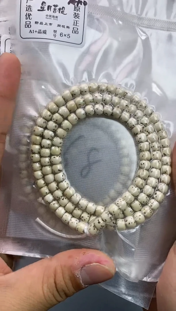 【闪购商品】星月菩提手串星月菩提长串68元