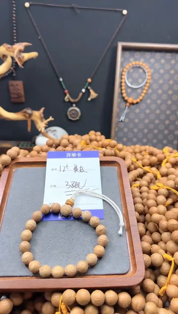 【闪购商品】凤眼菩提手串L155-K03凤眼菩提