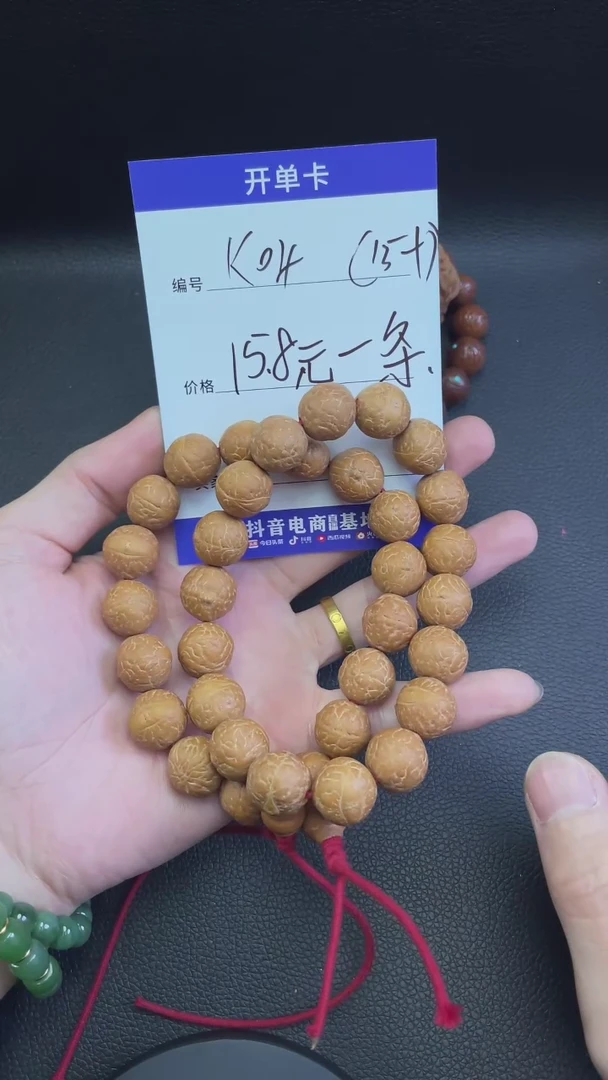 【闪购商品】凤眼菩提手串D239-K04同树新籽15+尺寸随机发