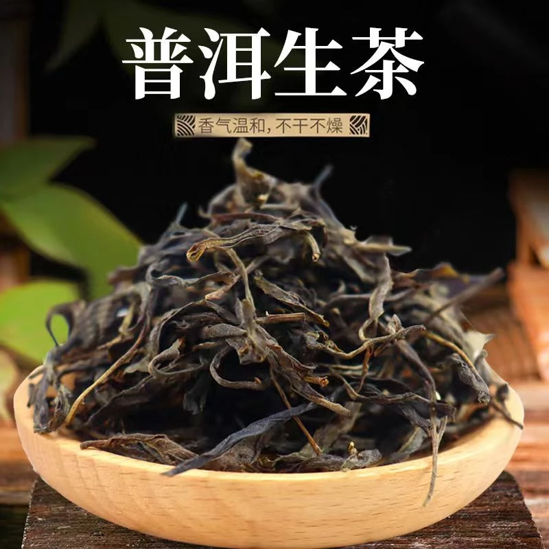 云南无量山普洱茶生茶 古树茶散茶带礼品装