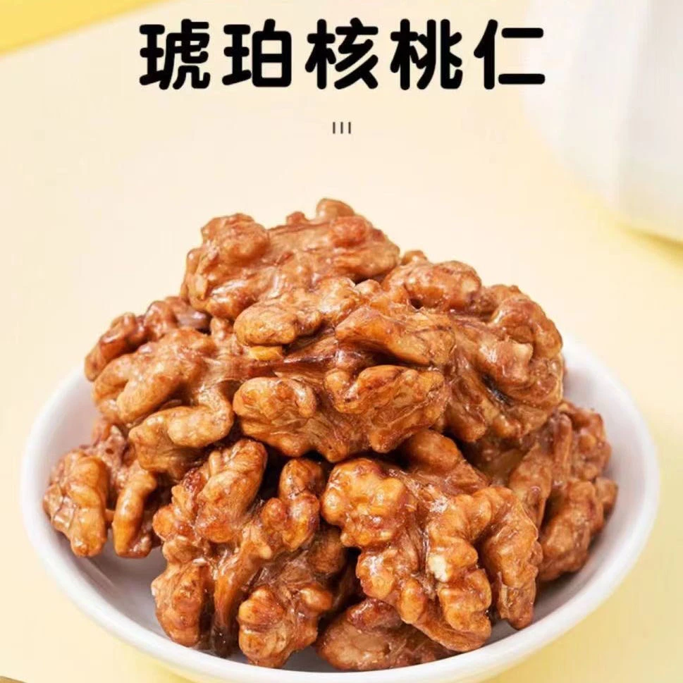 琥珀核桃仁250g*2包香甜酥脆坚果炒货休闲零食