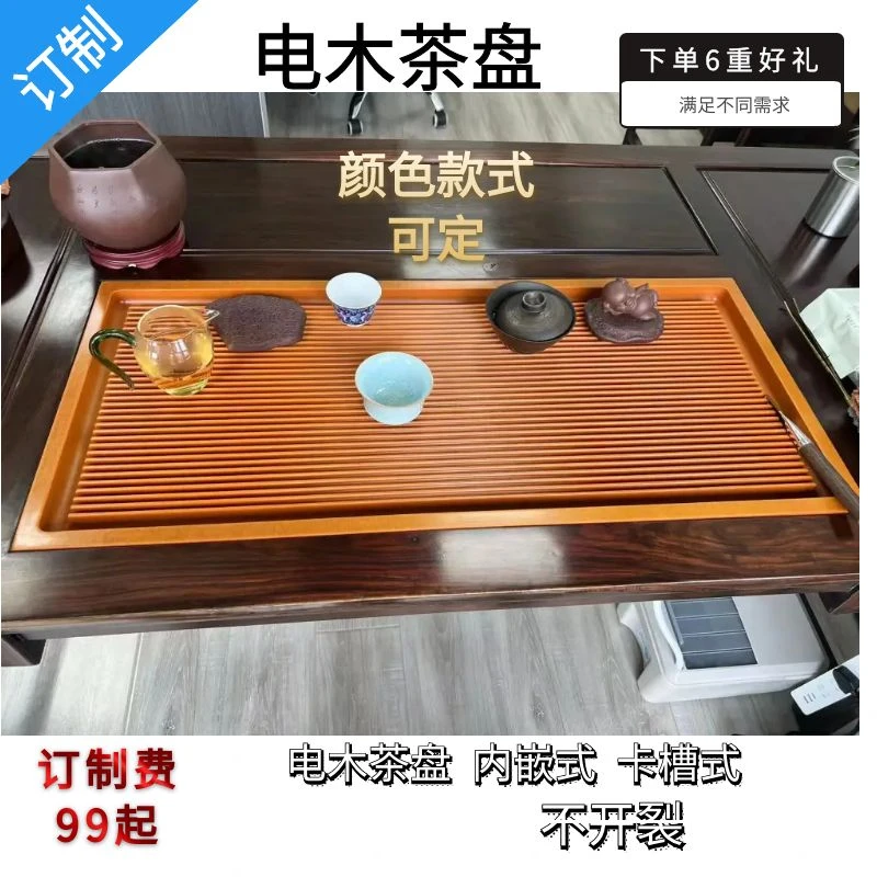 定制 电木茶盘平板式内嵌式，卡槽，台阶式茶盘1