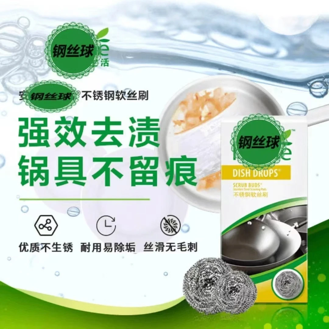 皇后锅清洁工具优生活钢丝球不锈钢软丝清洁球不掉丝