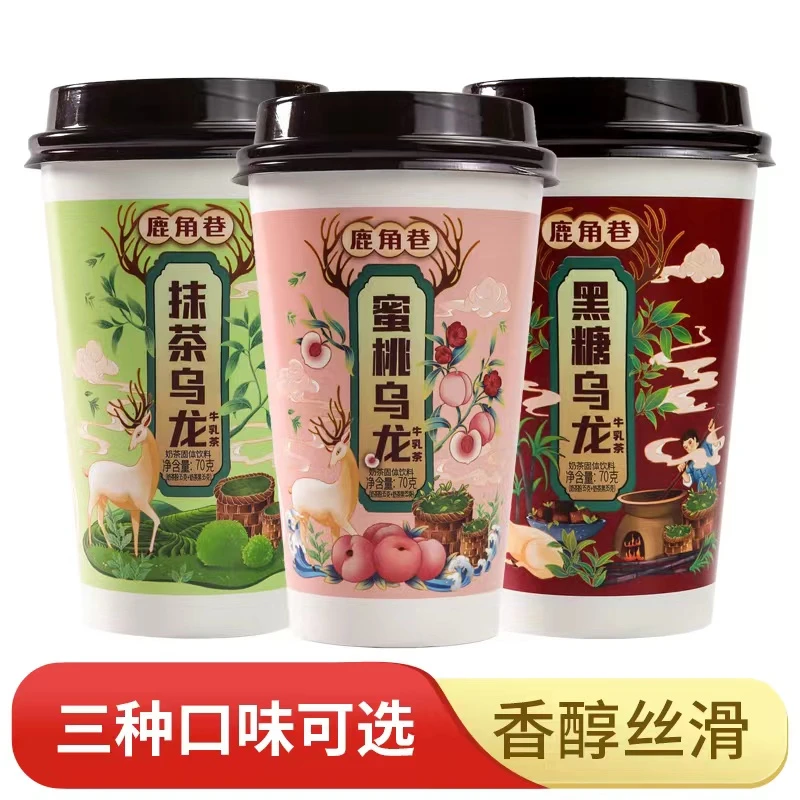 【主播福利】花蜜家奶茶75g/杯 手摇牛乳茶 冬天第一杯奶茶