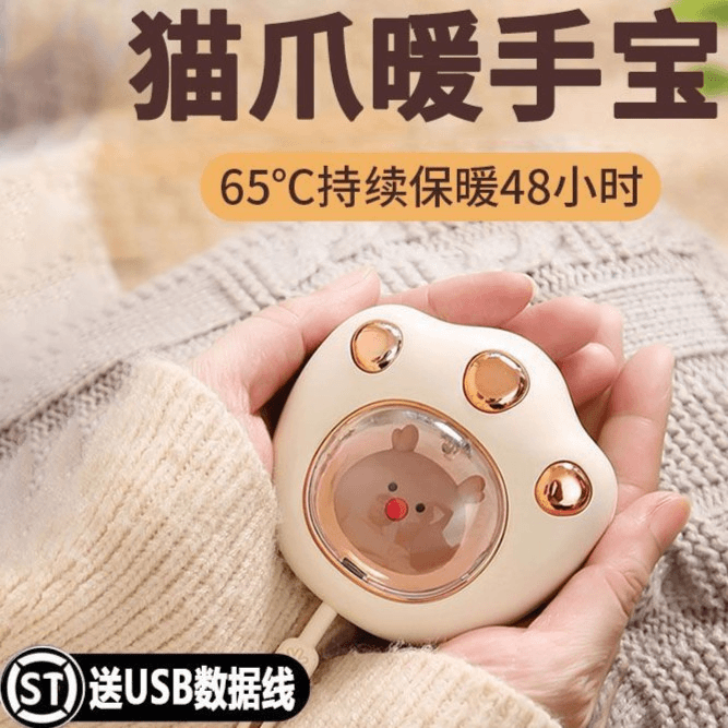 舒适小可爱暖手宝充电版新升级随身便携猫爪USB小暖手宝卡通恒温