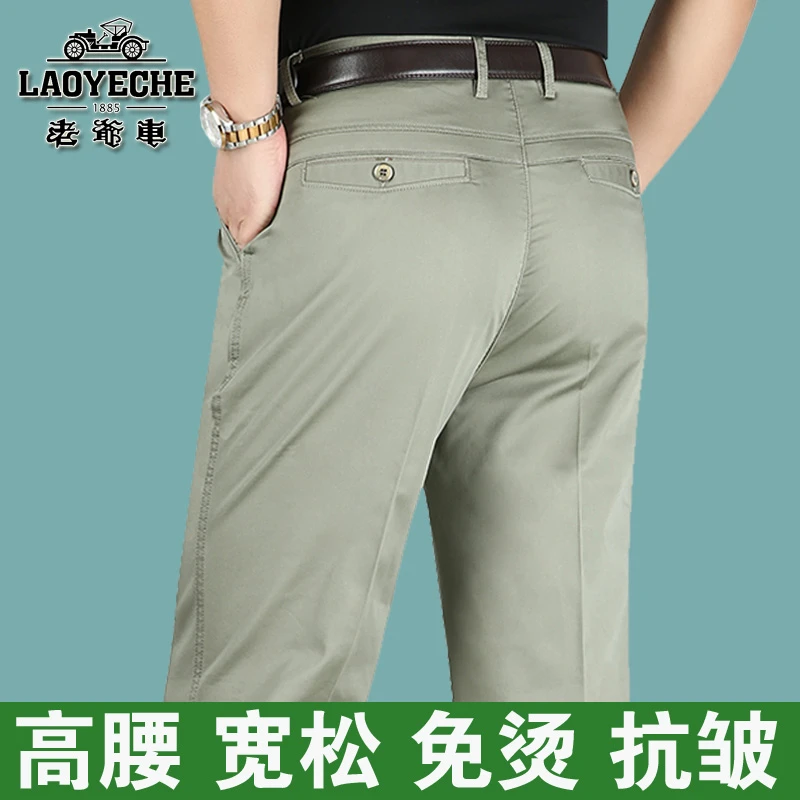 老爷车夏季薄款男士休闲裤高腰宽松中老年男裤直筒免烫爸爸裤子