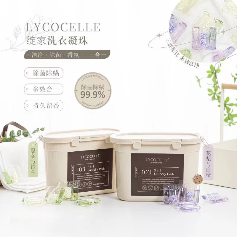 绽家洗衣凝珠留香珠三合一香味持久除菌除螨香味正品品牌液球锭淀