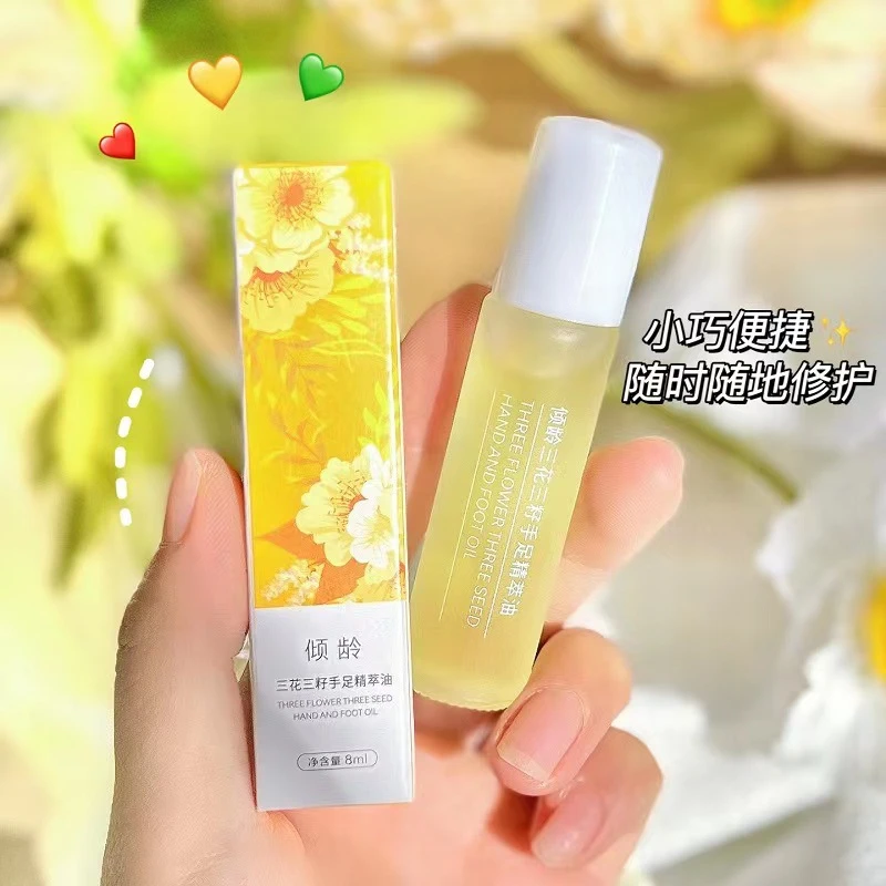 倾龄三花三籽手足精萃油10g补水保湿防干裂干燥手足精华油清新