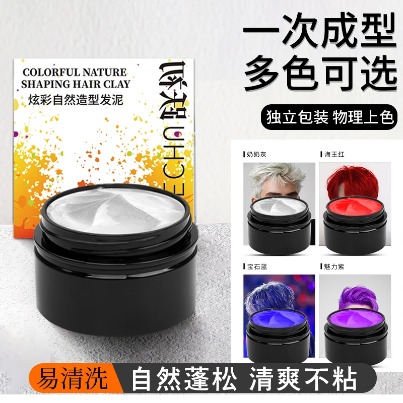 跃初一次性奶奶灰棕色海王红金色蓝色绿色奶奶灰发色上色自然造型