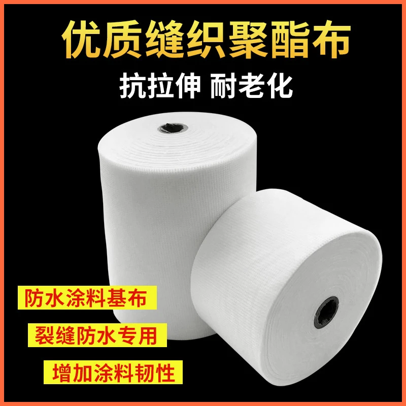 西哲聚酯布防水专用无纺布材料加强墙角抗裂屋顶裂缝彩钢瓦补漏