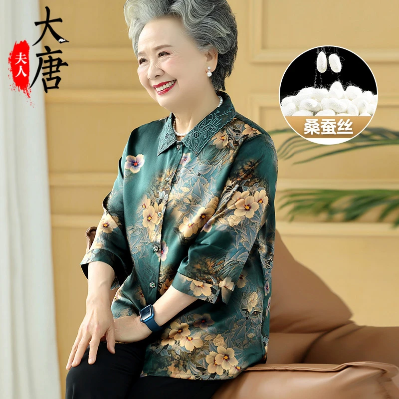 【大唐夫人】杭州妈妈真丝衬衫女桑蚕丝上衣中袖丝绸衬衣缎面衣服