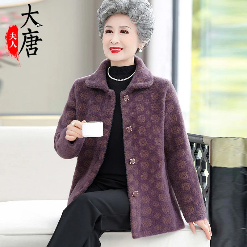 奶奶秋装仿貂绒外套女中老年人高贵妈妈洋气加厚老人秋冬保暖衣服