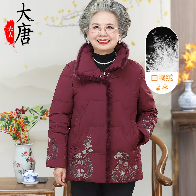 中老年人羽绒服女款奶奶冬装外套胖妈妈加大码200斤老人衣服宽松