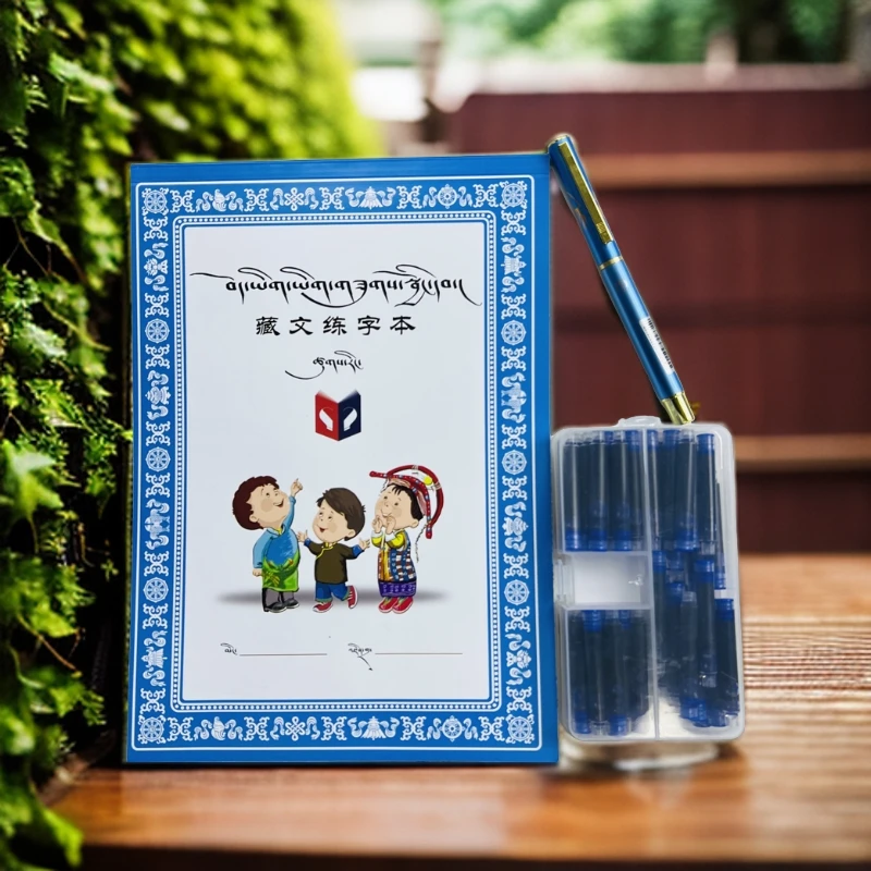 基础练字本3.0套装(1本本子＋1支钢笔＋45支墨囊)