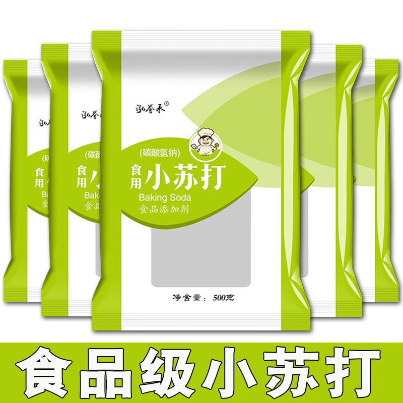 食用小苏打粉清洁 去污食品级家用 洗衣服刷牙食用碱多用途小苏打