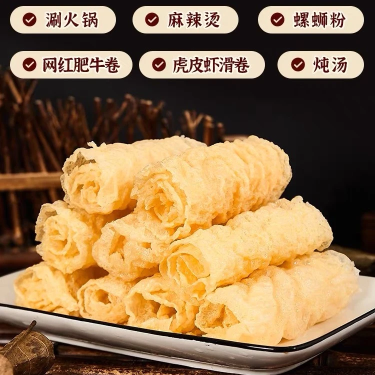 响铃卷火锅麻辣烫食材油炸腐竹皮螺蛳粉素食干货速食豆腐皮豆皮卷