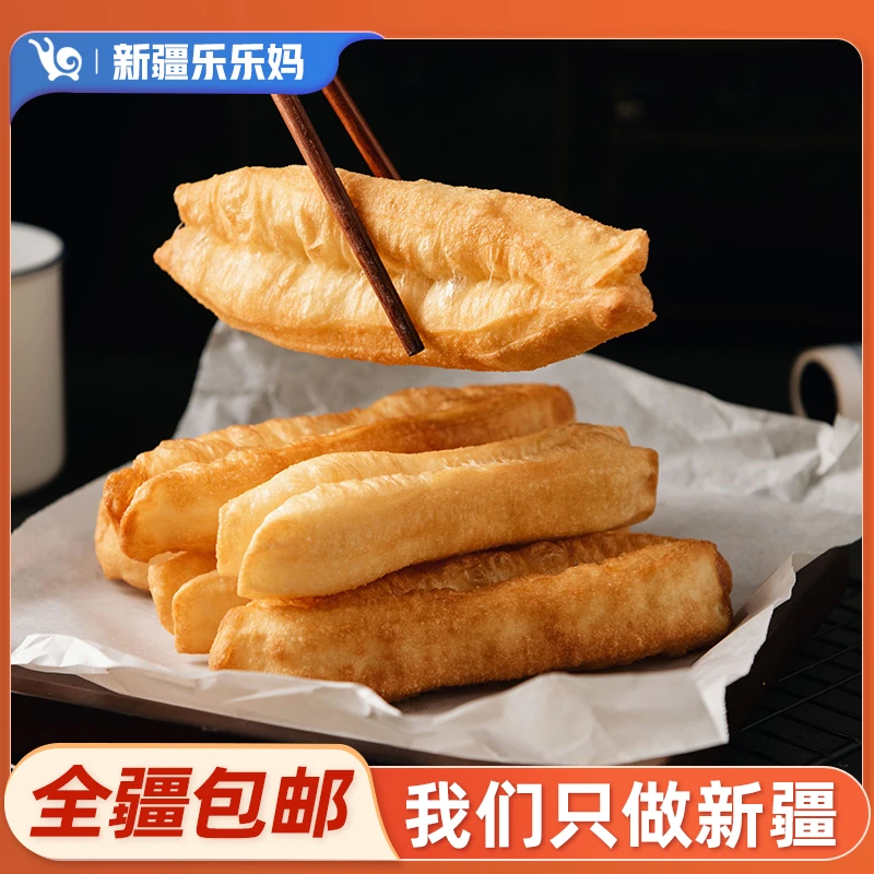 【乌市直发】安琪无铝复配油条膨松剂20g/袋安琪酵母蓬松炸油条