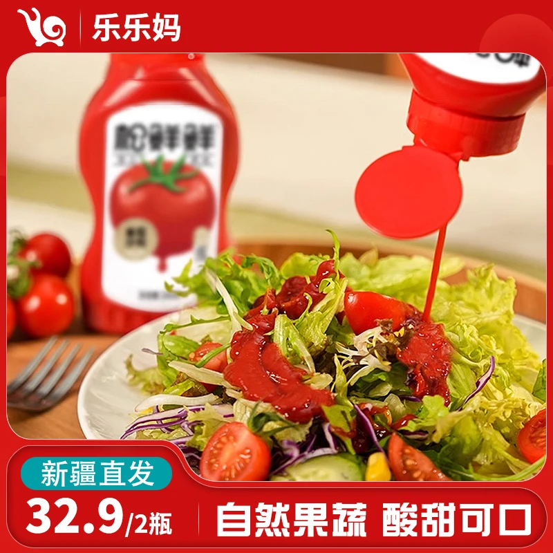 【乌市直发】松鲜鲜番茄沙司可口低钠挤压瓶245g/瓶蘸酱面包酱宝贝