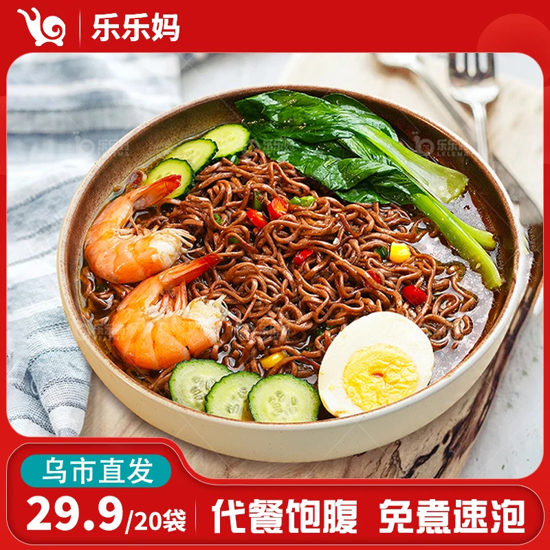 【乌市直发】乐乐妈荞麦面饼60g/袋低脂肪免煮非油炸泡面代餐主食