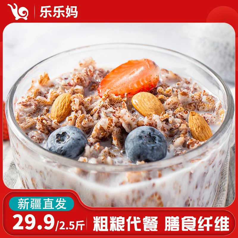【乌市直发】高纤黑麦片1.25kg*1罐膳食纤维粗粮代餐饱腹