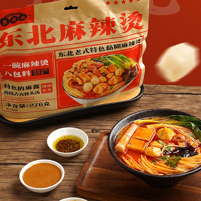 【乌市直发】皇饿吗食光说东北老式黏糊麻辣烫276g/袋麻辣鲜香夜宵