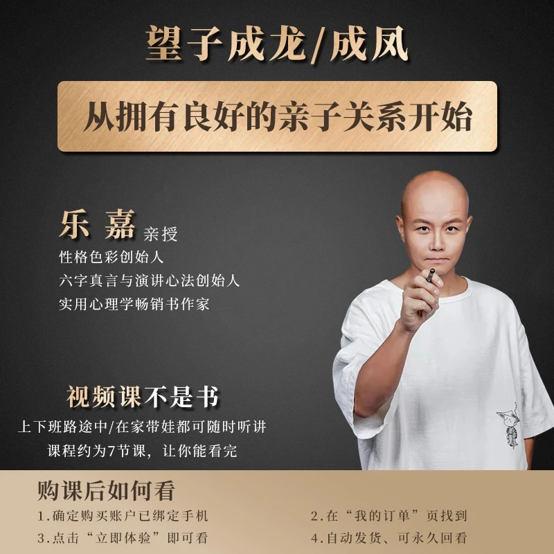 乐嘉【性格色彩亲子宝典】解决家庭教育，对孩子因人而异因色施教