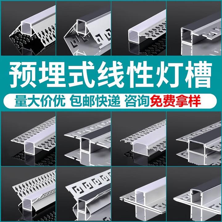 线型灯嵌入式预埋灯槽双眼皮吊顶线性灯石膏板铝合金灯槽中山灯具