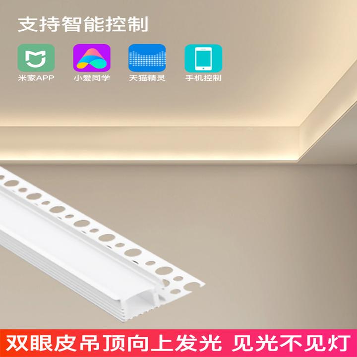 单边向上线型灯双眼皮灯带侧发光线性灯洗顶光源悬浮顶反光灯槽