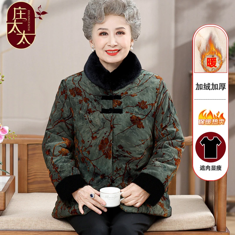奶奶冬装加绒加厚棉袄中老年人女妈妈立领保暖棉服老太太棉衣外套