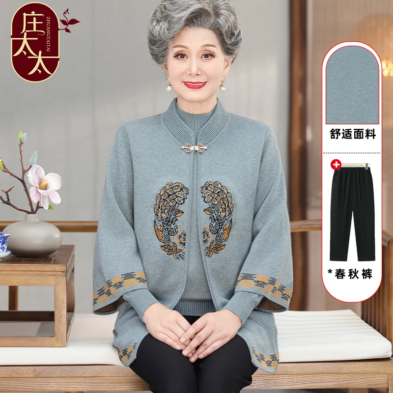 奶奶秋装外套60岁70中老年人女妈妈装针织两件套装老太太中式上衣