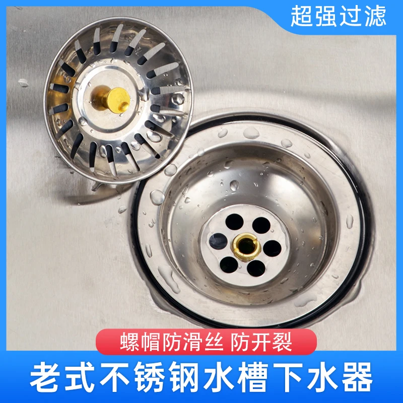洗菜盆下水器套装水槽老式下水器配件下水管洗碗池过滤器排水软管