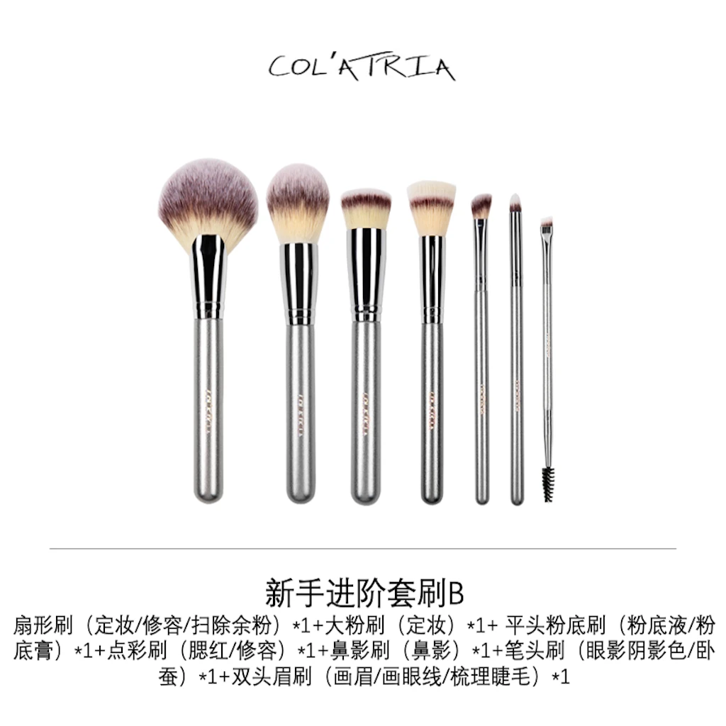 COL'ATRIA/蔻兰芮雅柔软化妆刷组合新手进阶B款套刷