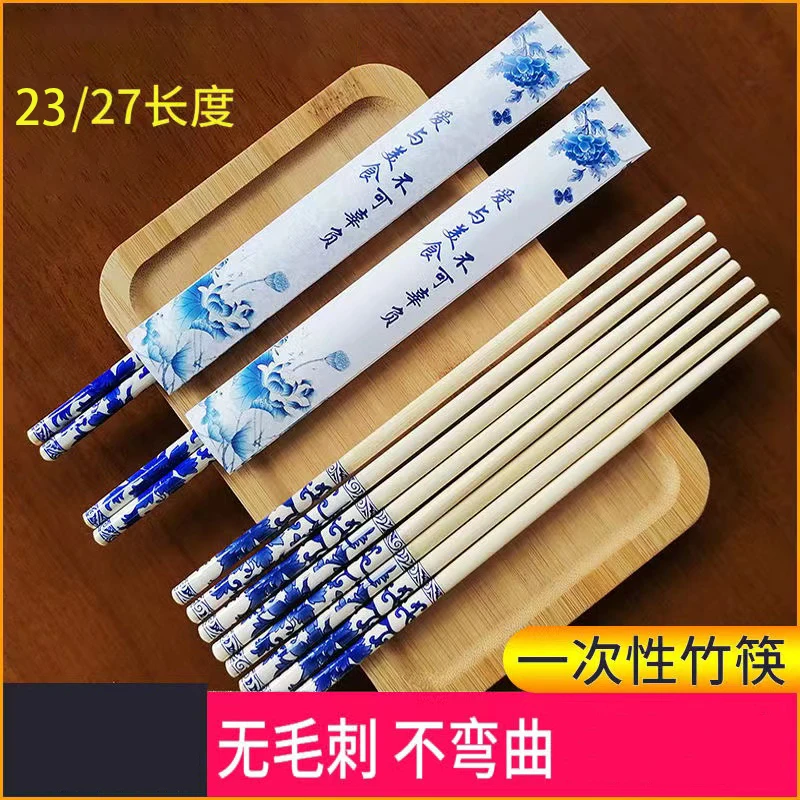 青花瓷一次性高档筷子加长加粗独立包装聚餐户外方便筷家用12
