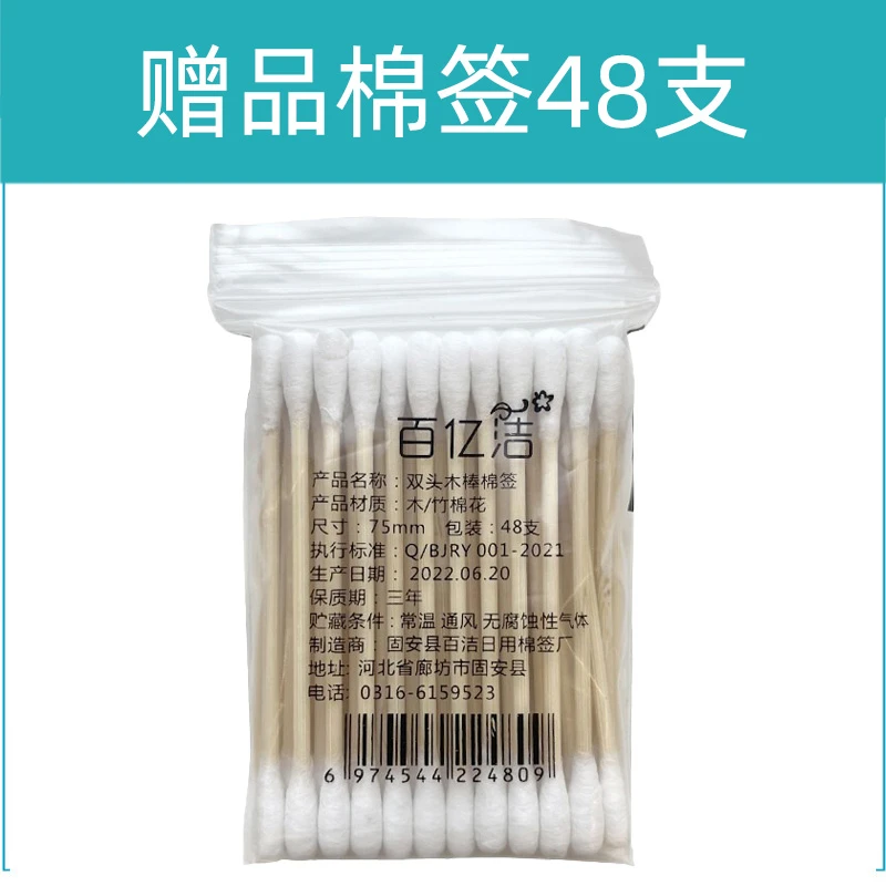 棉签48支