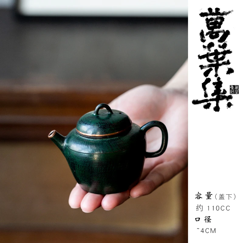 万叶集 全手工陶瓷功夫茶具大漆包铜口宫灯壶单壶茶礼小容量茶壶