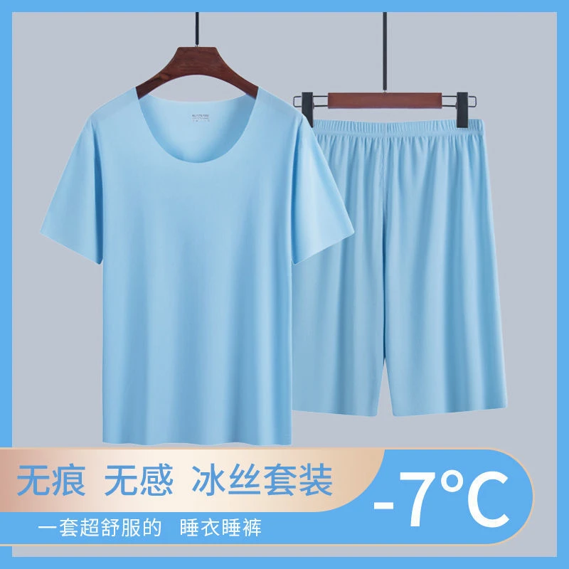 【好物优选】夏季薄款男士睡衣套装冰丝家居服无痕短袖短裤男款圆